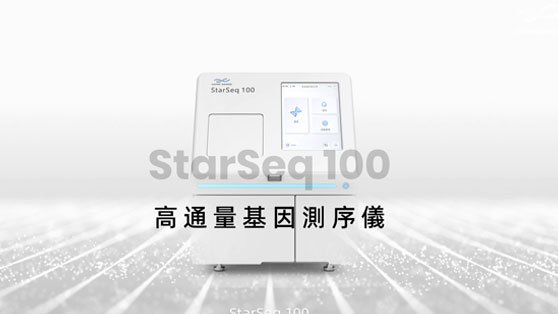 StarSeq100 